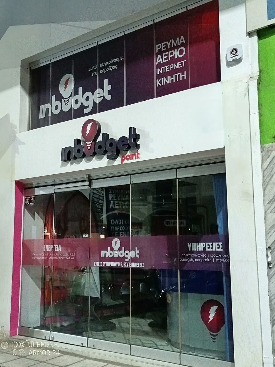 inbudget-point-stathis-papadopoulos